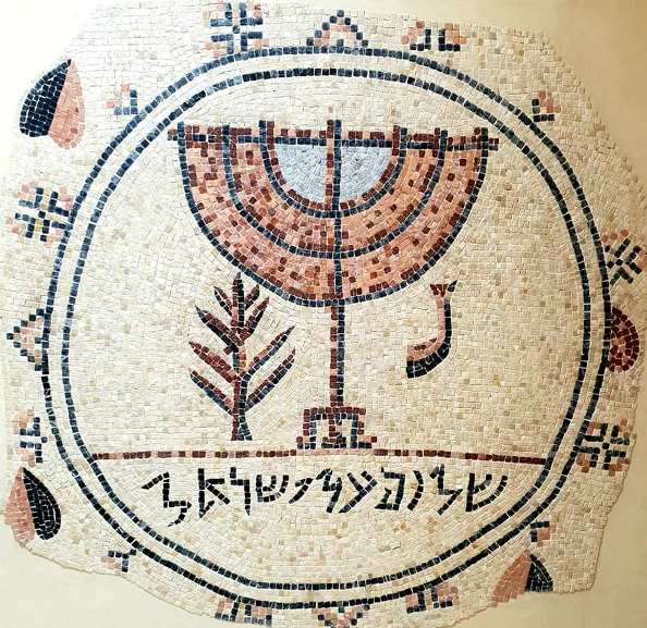 The Shalom al Israel Synagogue  With a mosaic full of Jewish